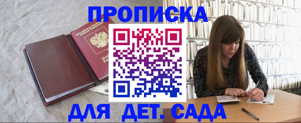 временная регистрация собственник в Котласе