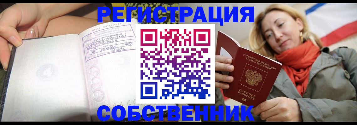 прописка иностранных граждан в Котласе