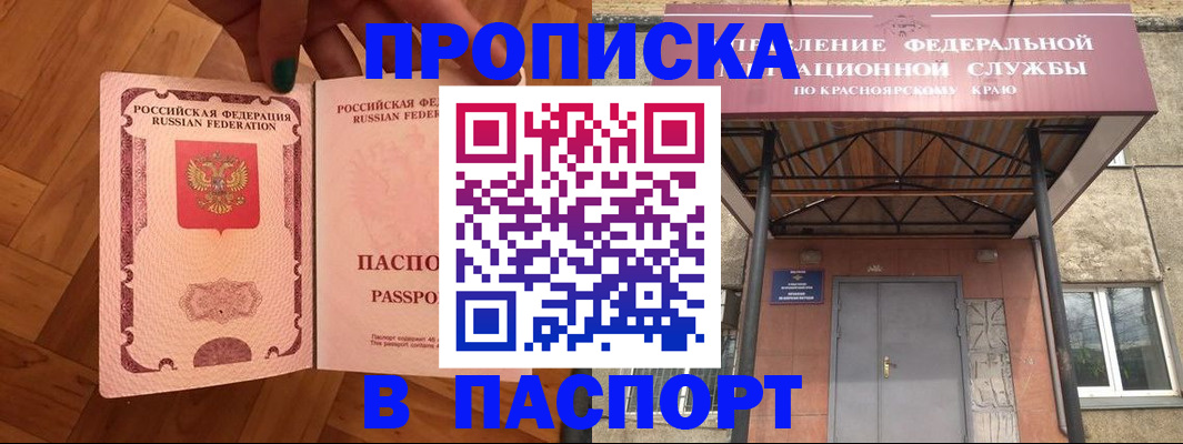временная регистрация адрес в Котласе