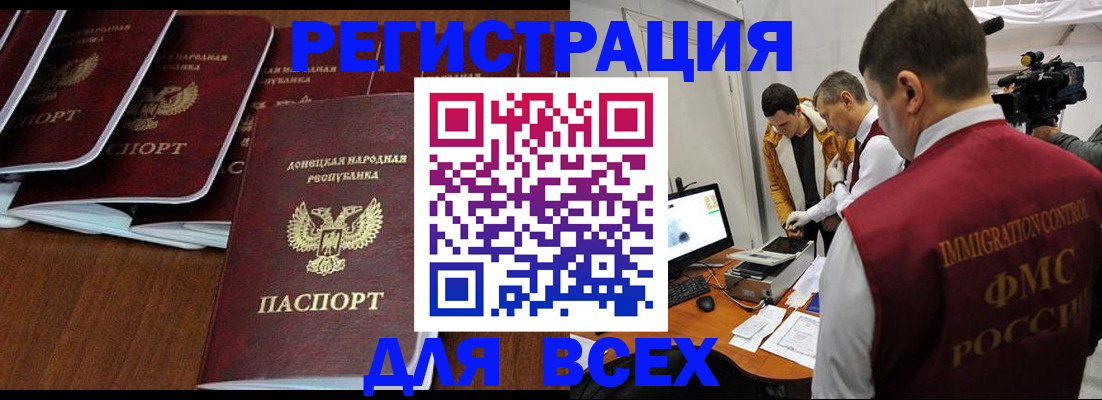 прописка в Котласе